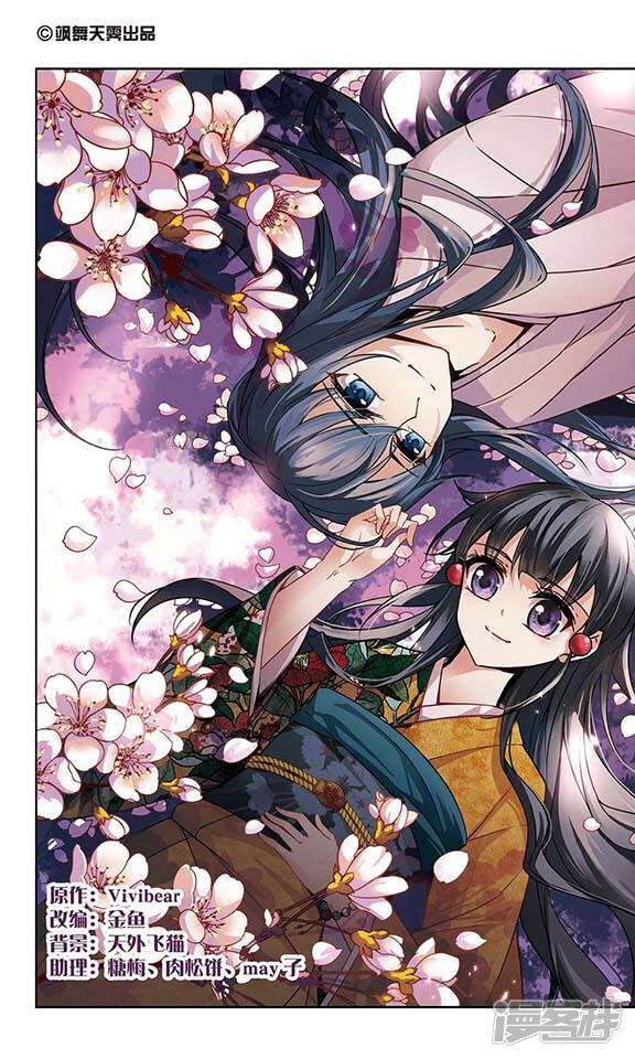 寻找前世之旅漫画 第74话 为了报仇?1 - 漫客栈