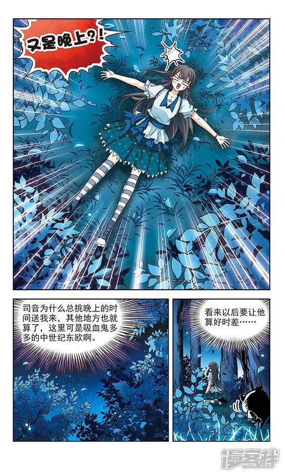 寻找前世之旅漫画 第94话 伊丽莎白.巴托里3 漫客栈