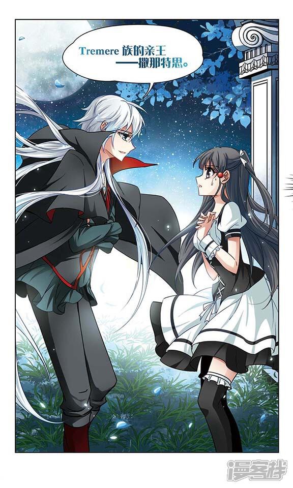 寻找前世之旅漫画 第103话 血族亲王2 - 漫客栈