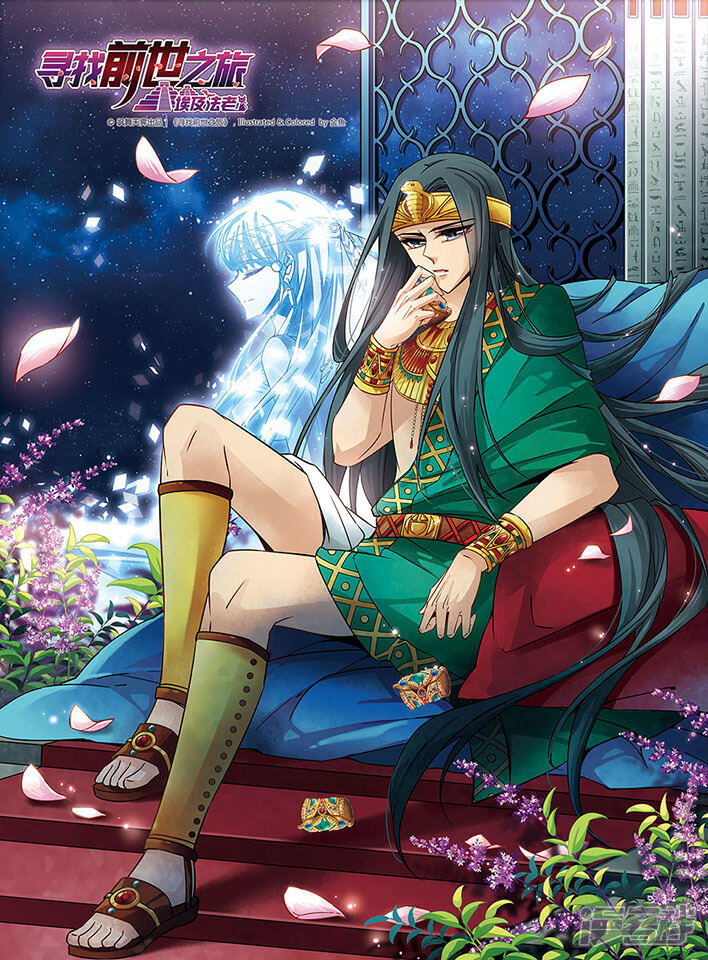 寻找前世之旅漫画 第179话 再见拉美西斯1 - 漫客栈