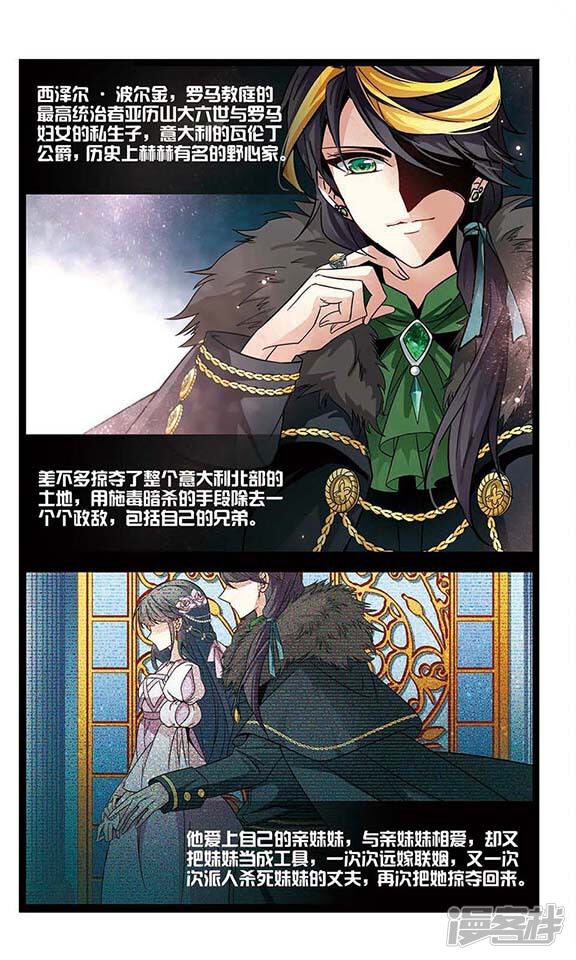 寻找前世之旅漫画 第184话 飞鸟的前世2 - 漫客栈
