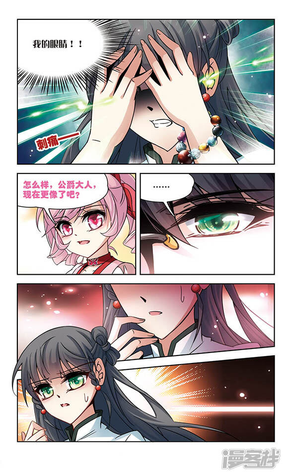 寻找前世之旅漫画 第188话 西泽尔与杜莲3 - 漫客栈