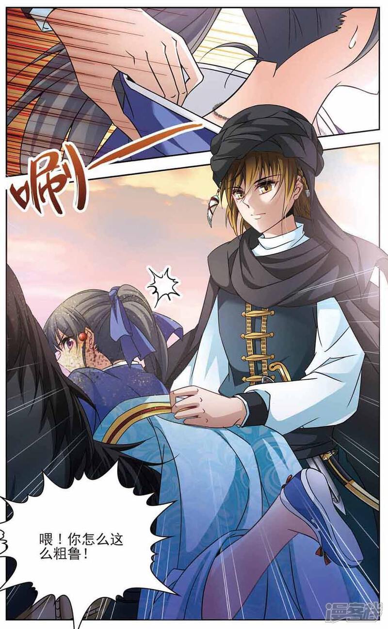 寻找前世之旅漫画 第282话 阿拉伯王子3 - 漫客栈