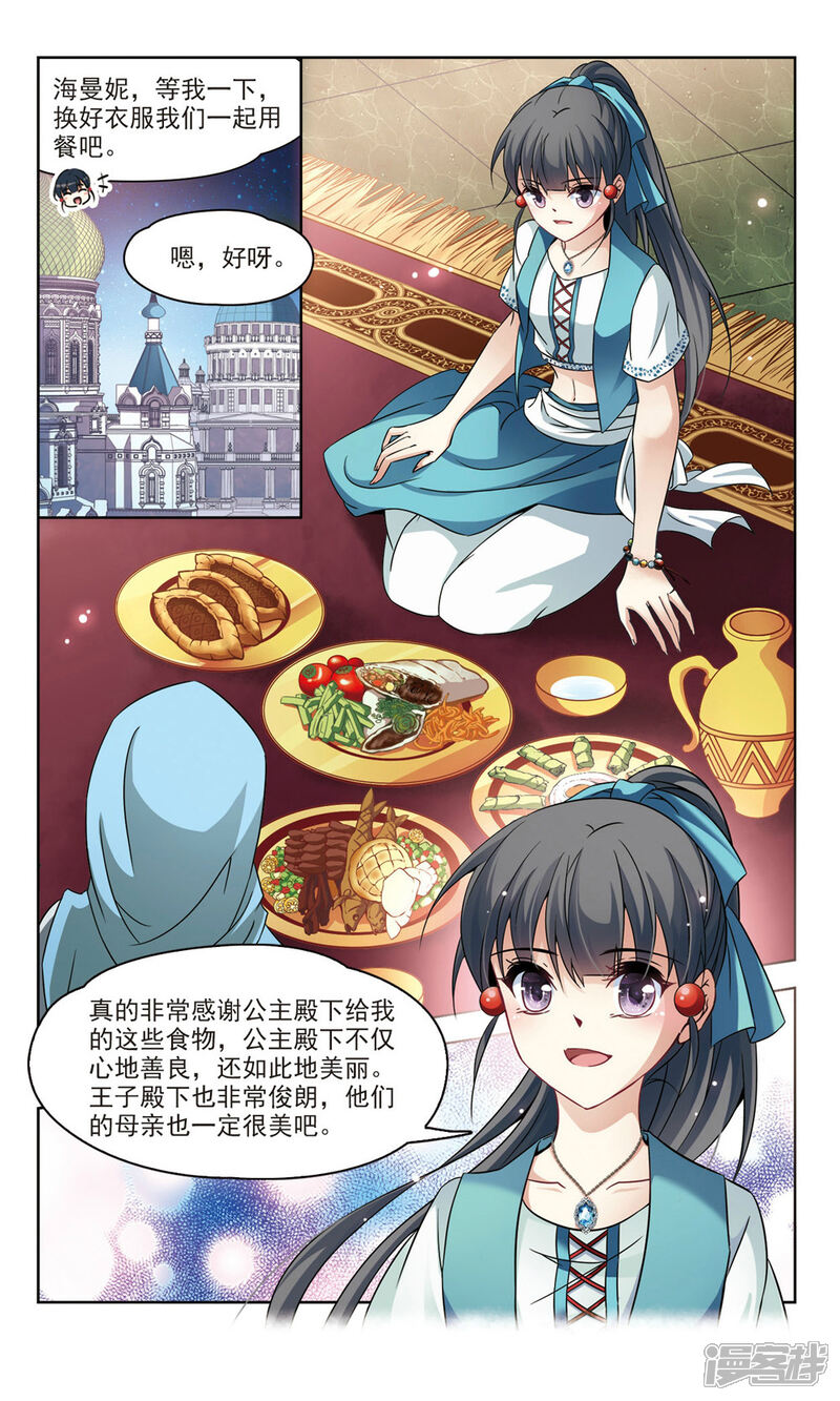 第2话公主的丈夫1 寻找前世之旅漫画 少年漫画 韩漫网 Hman5 Com 第2话公主的丈夫1 寻找前世之旅漫画 少年漫画 韩漫网 Hman5 Com