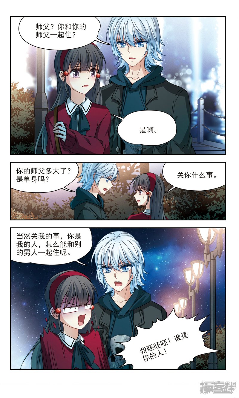 寻找前世之旅漫画 第344话 重逢2 - 漫客栈