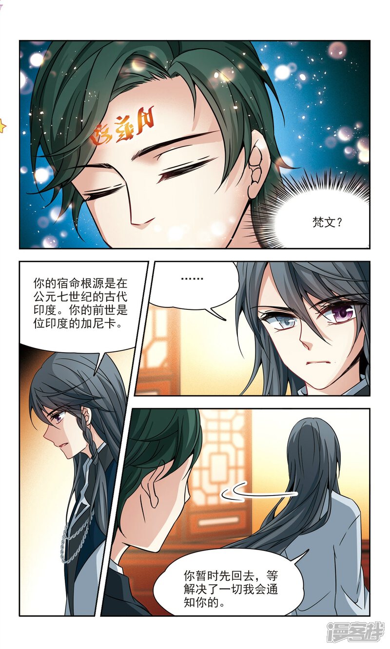 第350话 委托人到来2