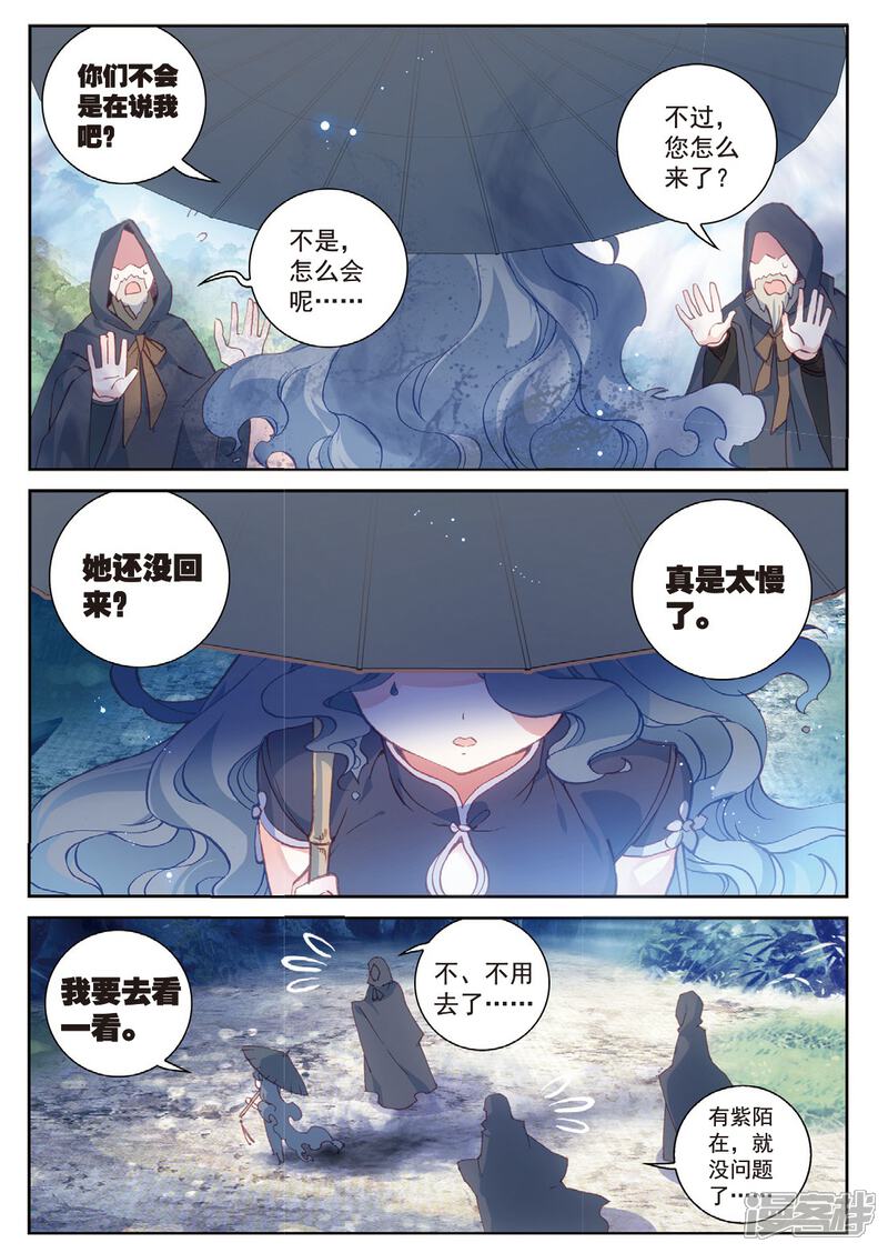 完美世界漫画主角图片 搜狗图片搜索