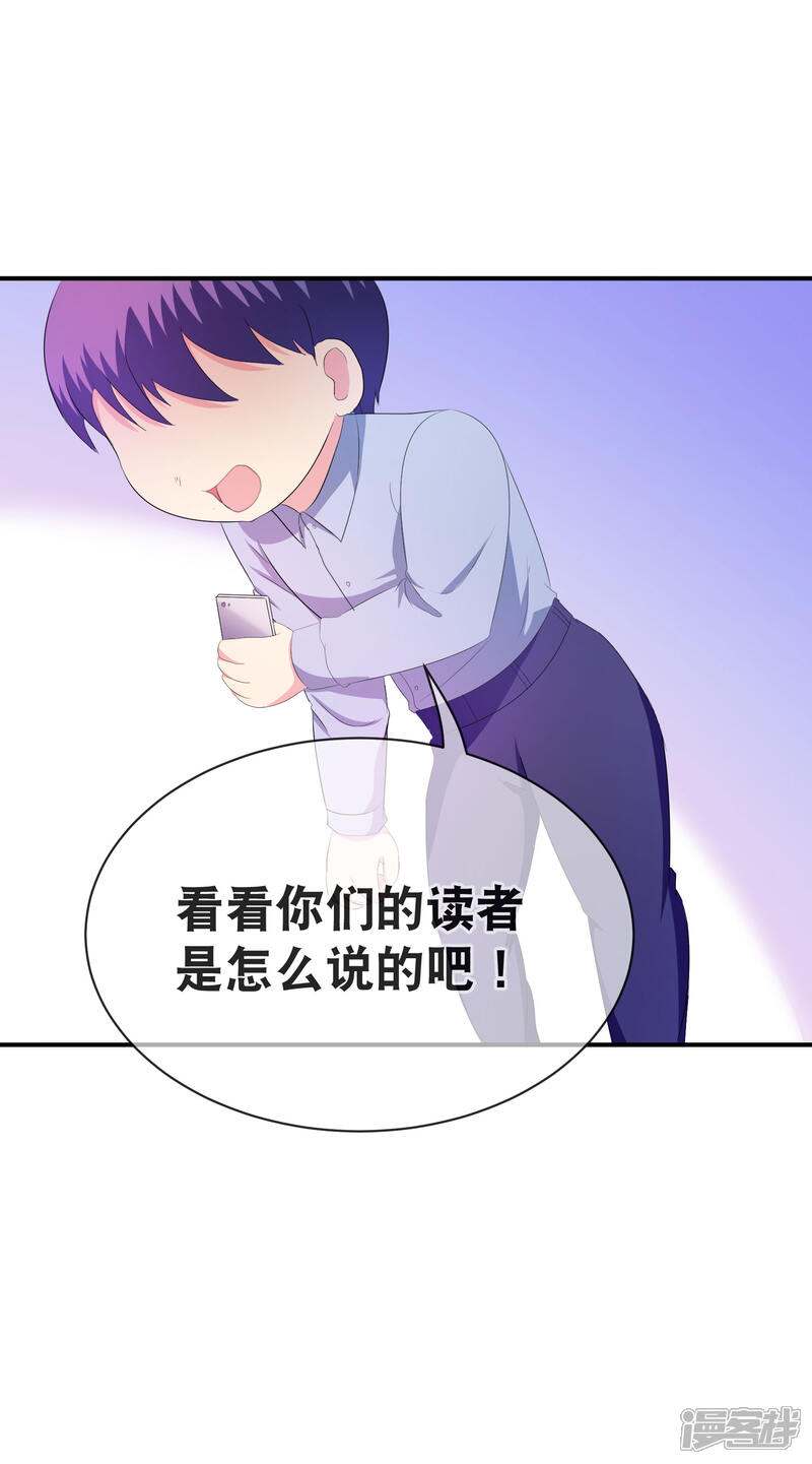 你愿意为梦想付费吗-完美世界-神漫（第25张）