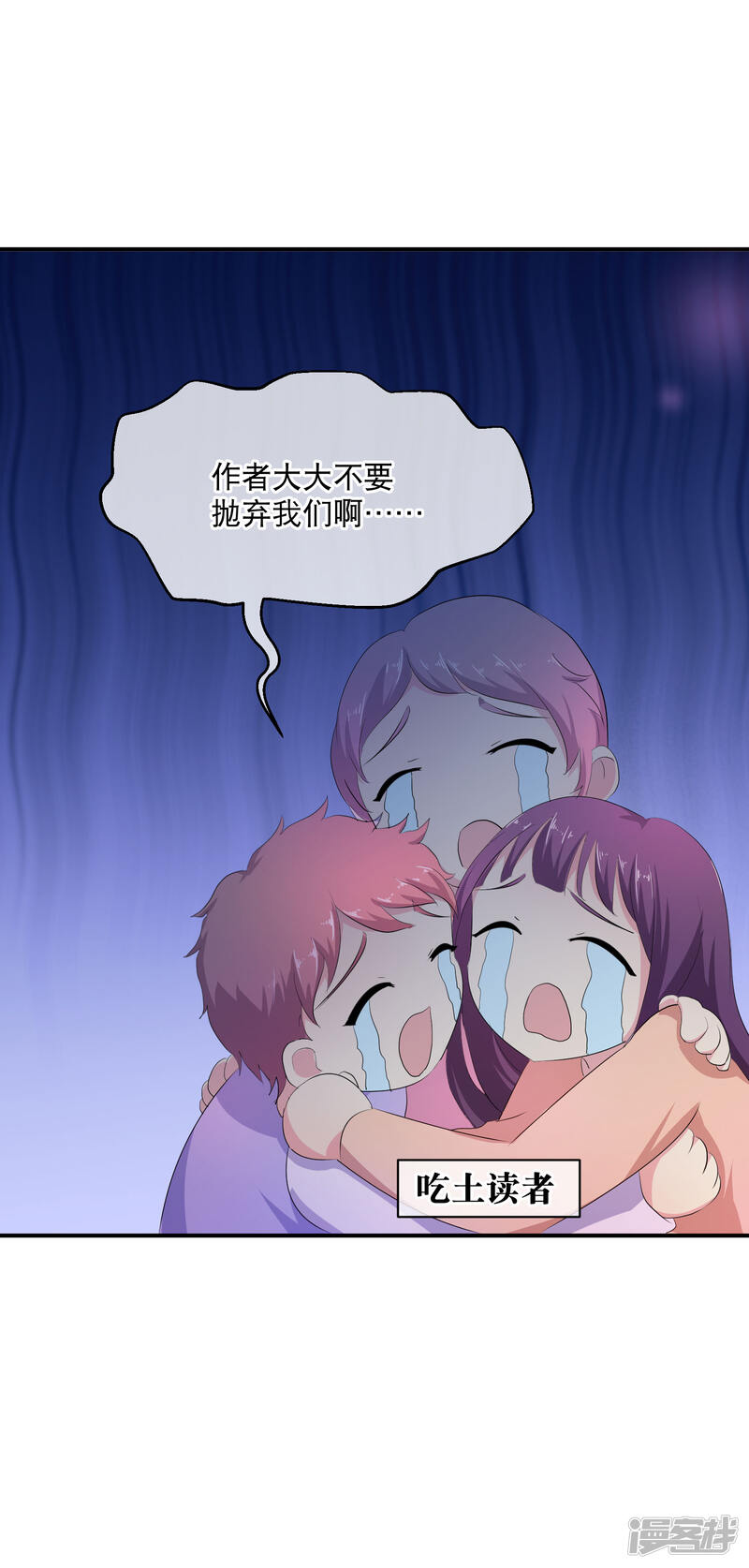 你愿意为梦想付费吗-完美世界-神漫（第33张）