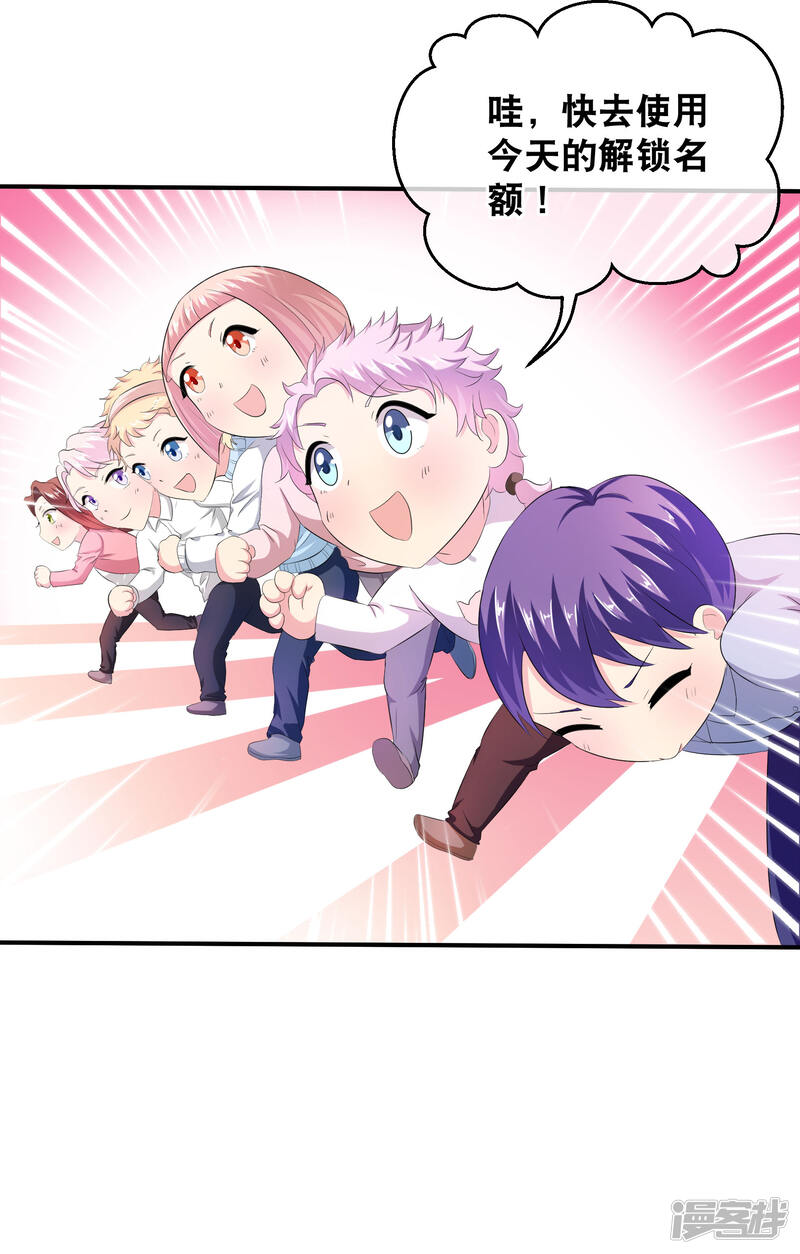 你愿意为梦想付费吗-完美世界-神漫（第37张）