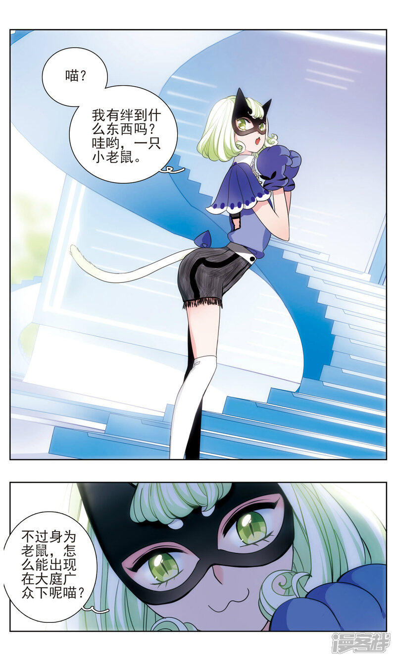 第8话 漆黑之花3