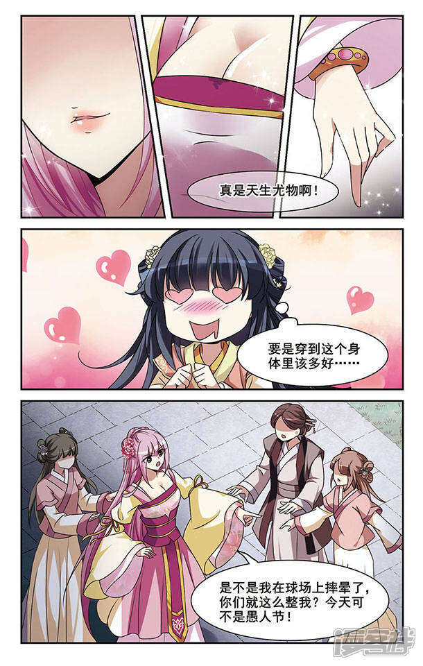 第4话 意外穿越4