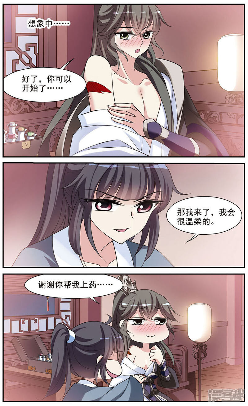 玑璇辞漫画