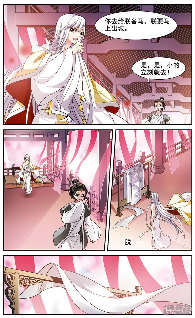 第55话 触怒龙颜1