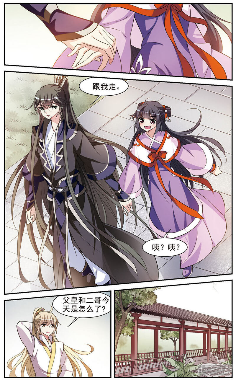 第56话 触怒龙颜2