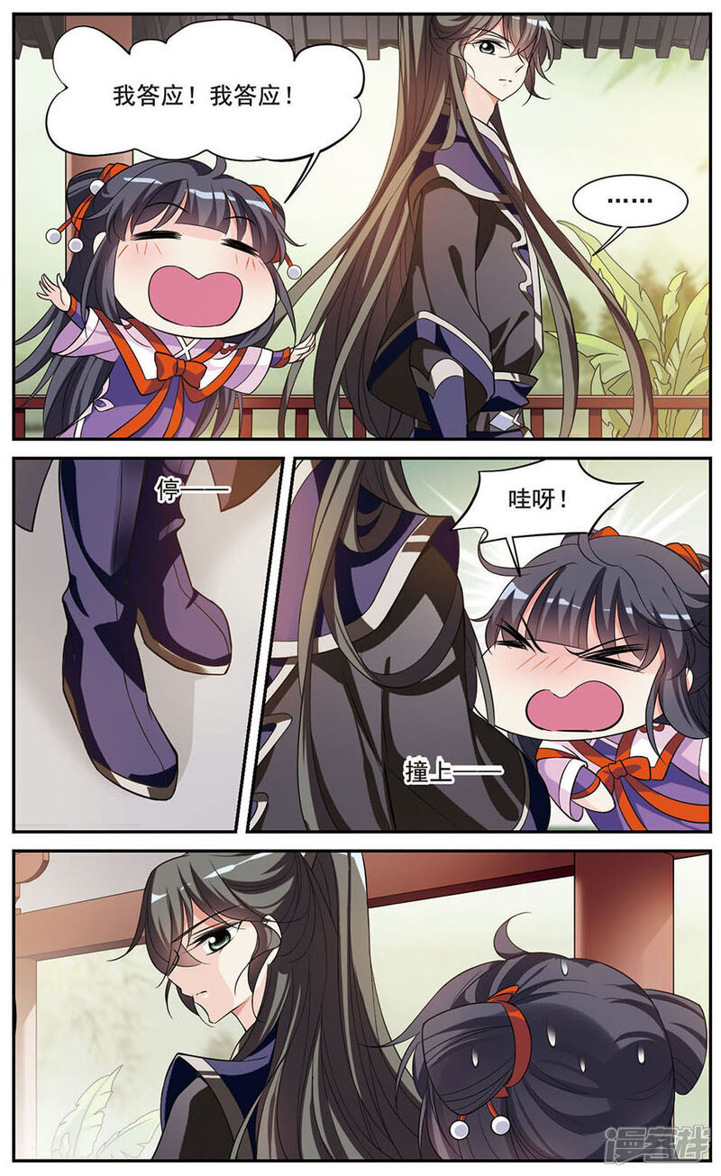 第56话 触怒龙颜2