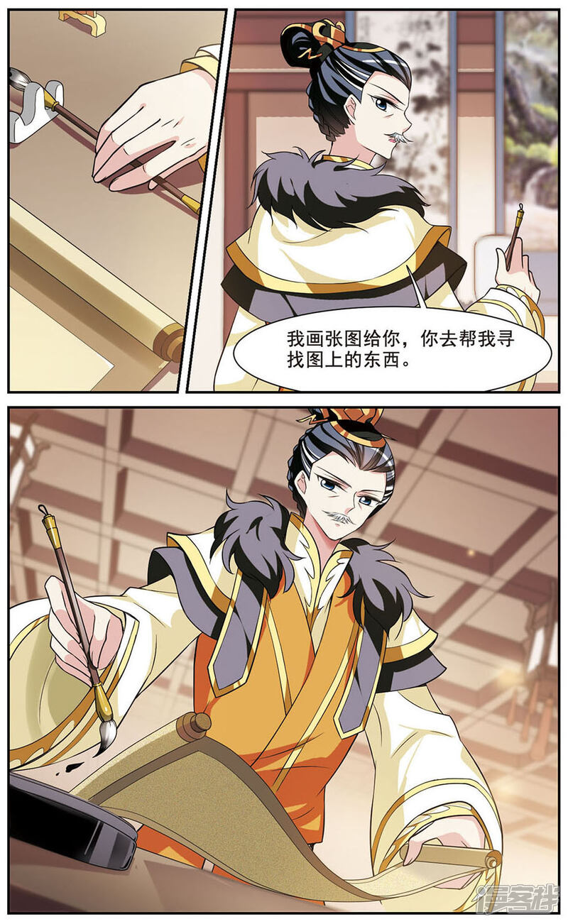 第57话 触怒龙颜3