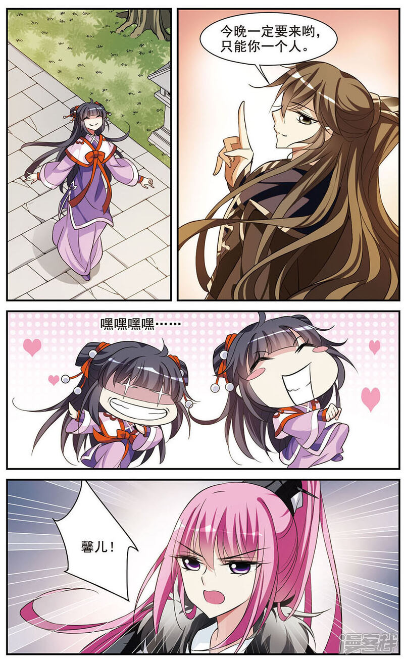 第57话 触怒龙颜3