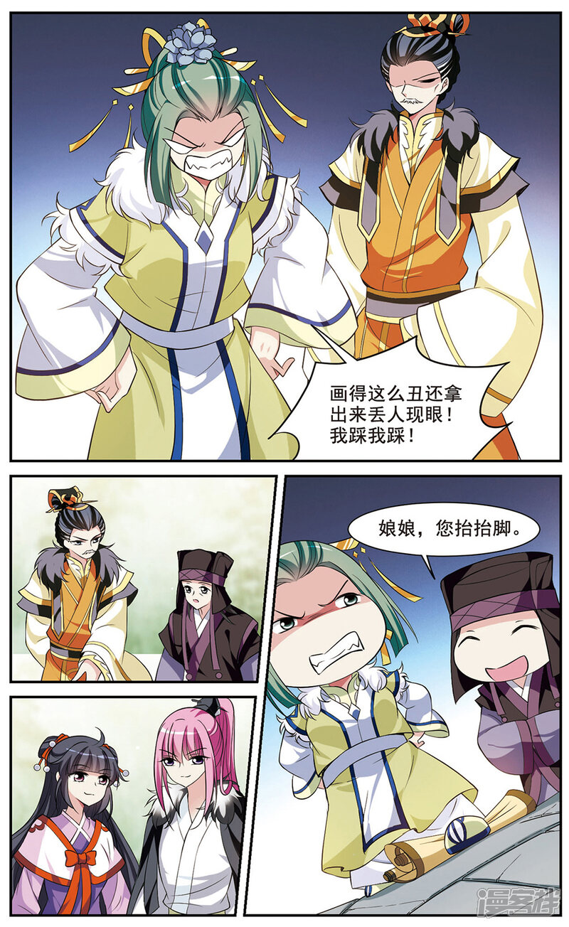 第58话 触怒龙颜4