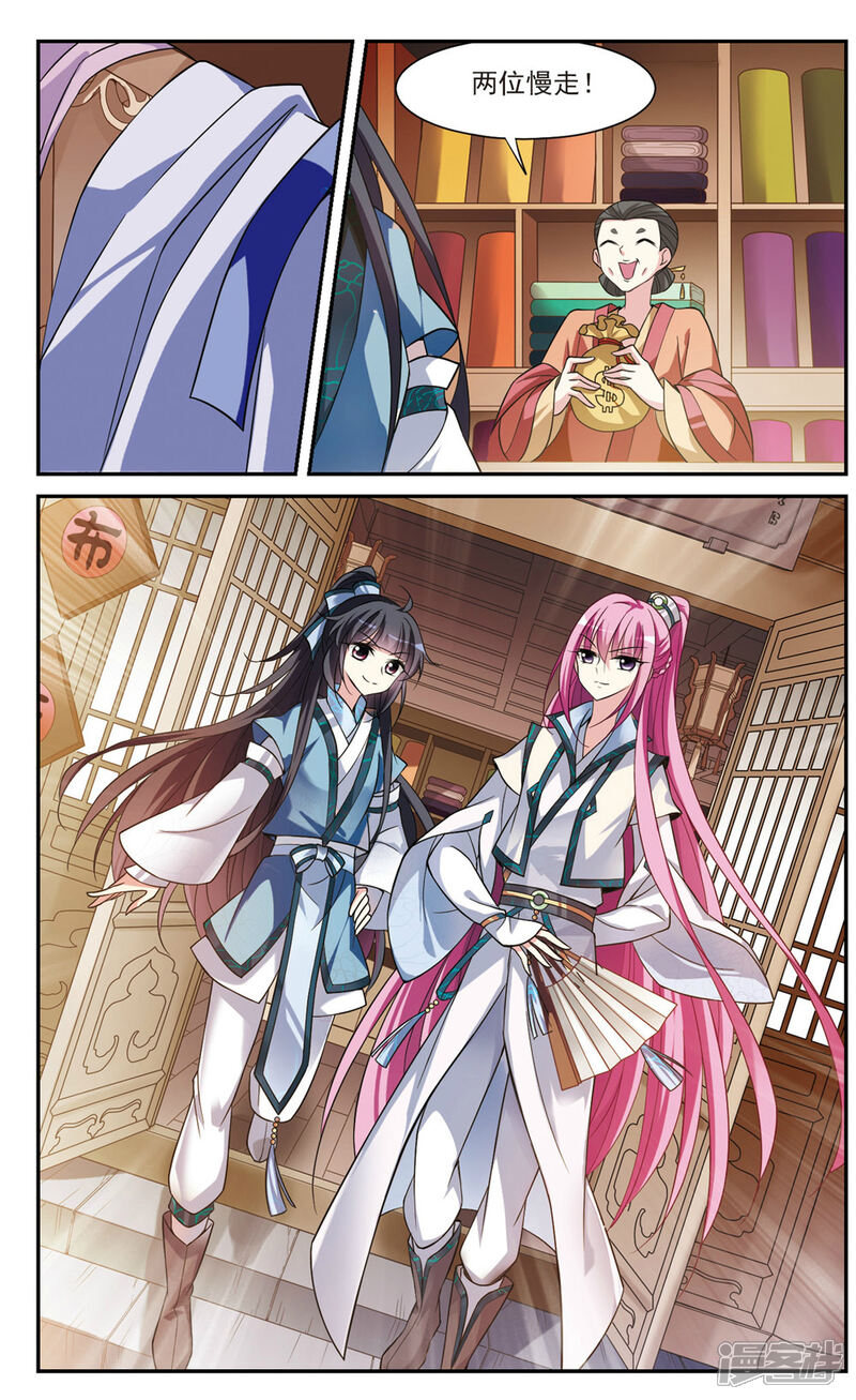 璇玑辞漫画 第67话 醉乡院头牌3 - 漫客栈