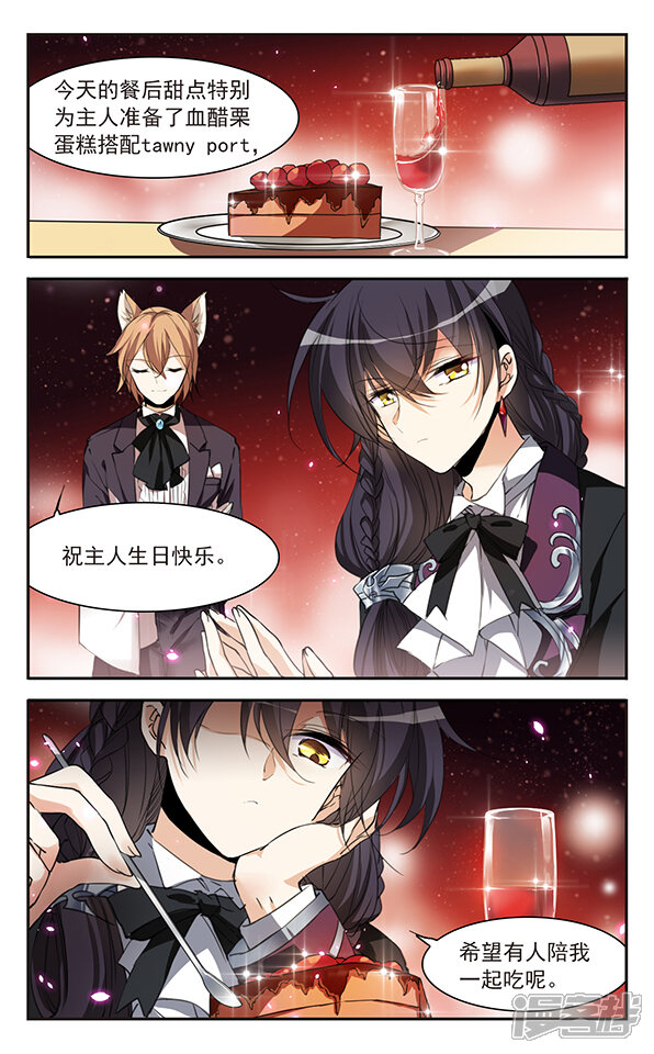 三眼哮天录漫画 里之卷悬幽 - 漫客栈