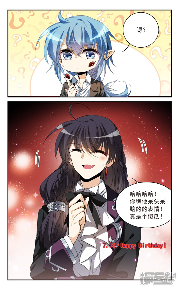 三眼哮天录漫画 里之卷悬幽 - 漫客栈