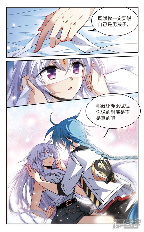 三眼哮天录漫画 里之卷杨戬 - 漫客栈