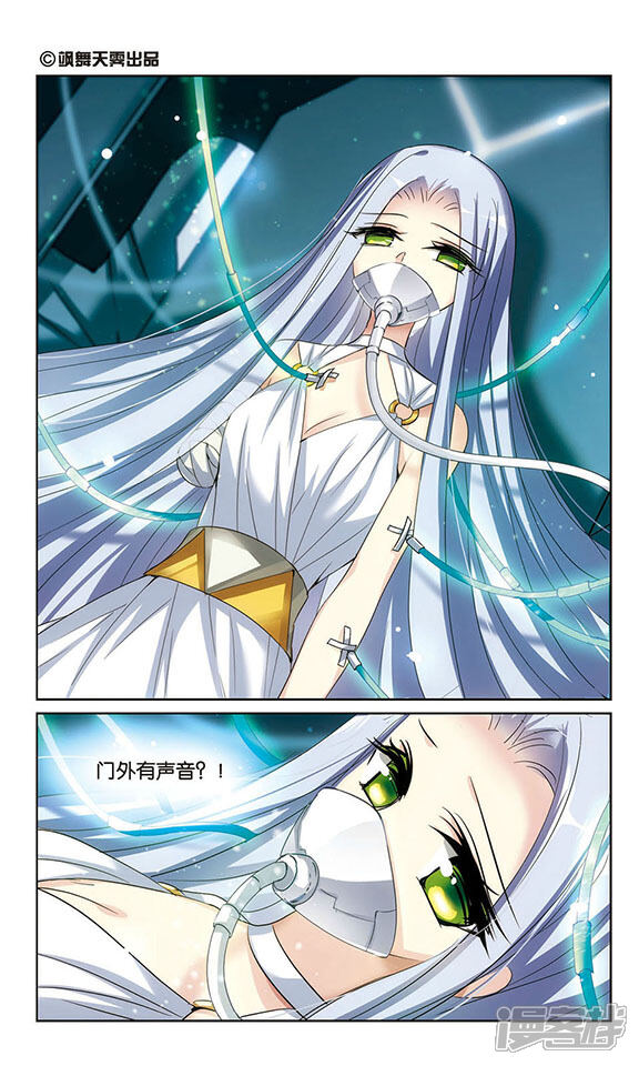 穿越西元3000后漫画 第326话 小鸢1