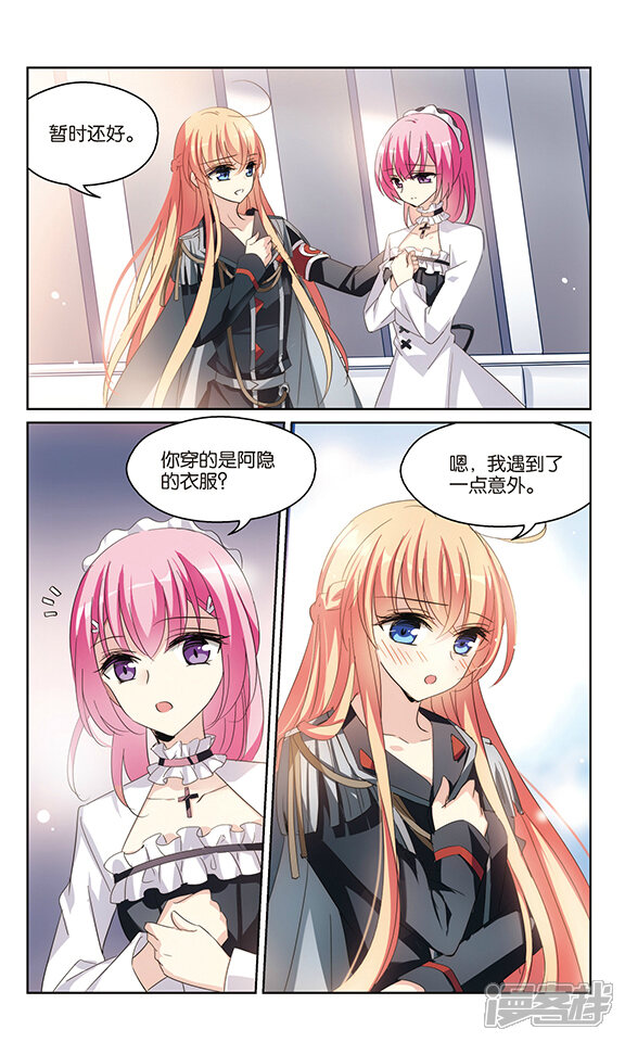 第406话 重回晨曦2