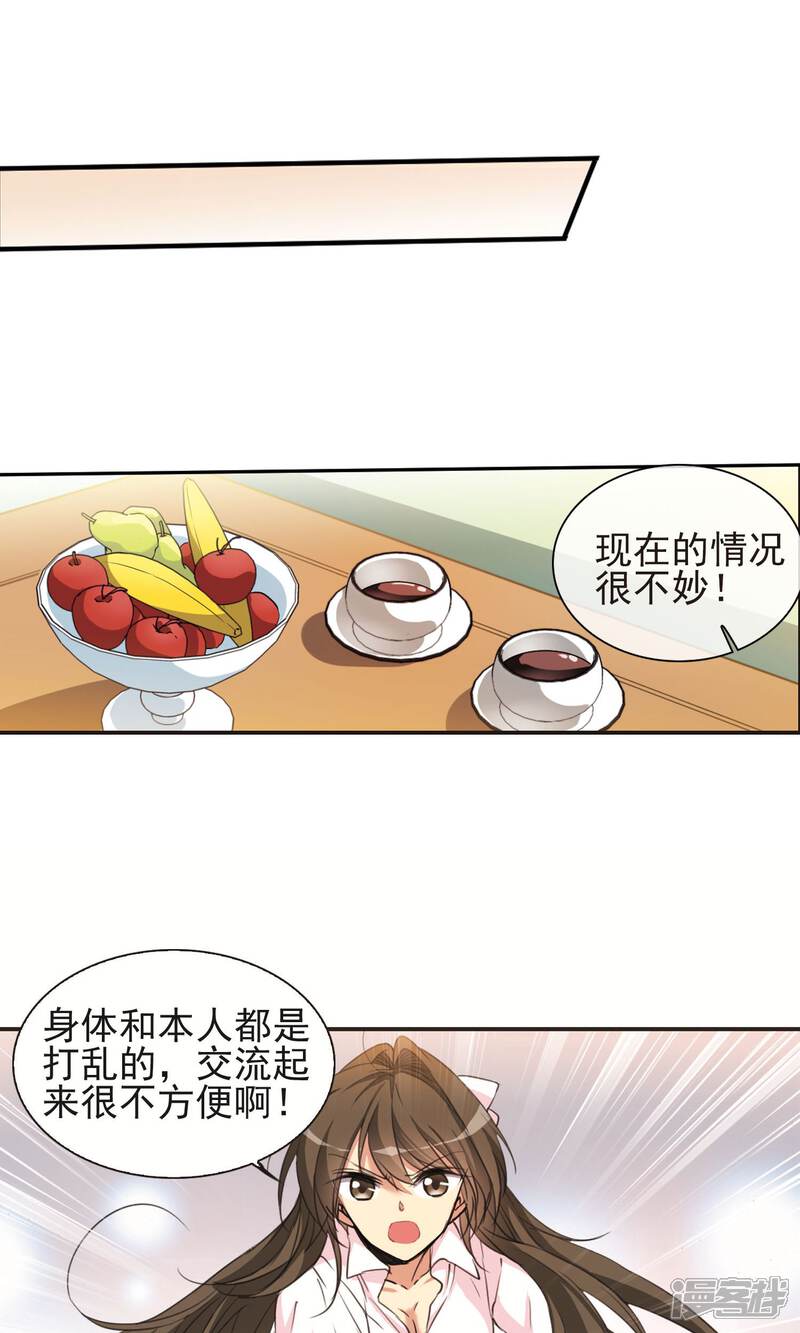 【三眼哮天录】漫画-（里之卷蓝璃2）章节漫画下拉式图片-8.jpg