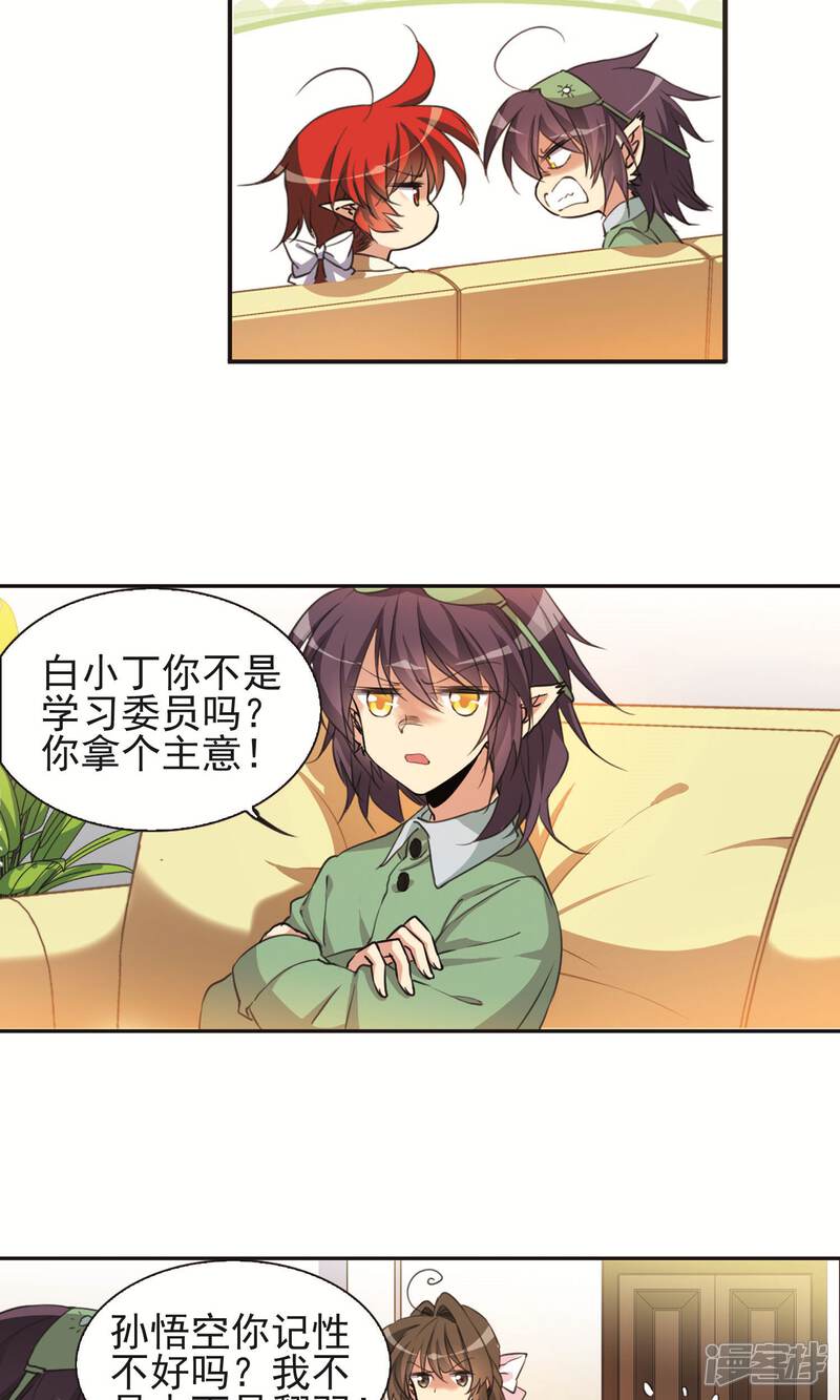 【三眼哮天录】漫画-（里之卷蓝璃2）章节漫画下拉式图片-11.jpg