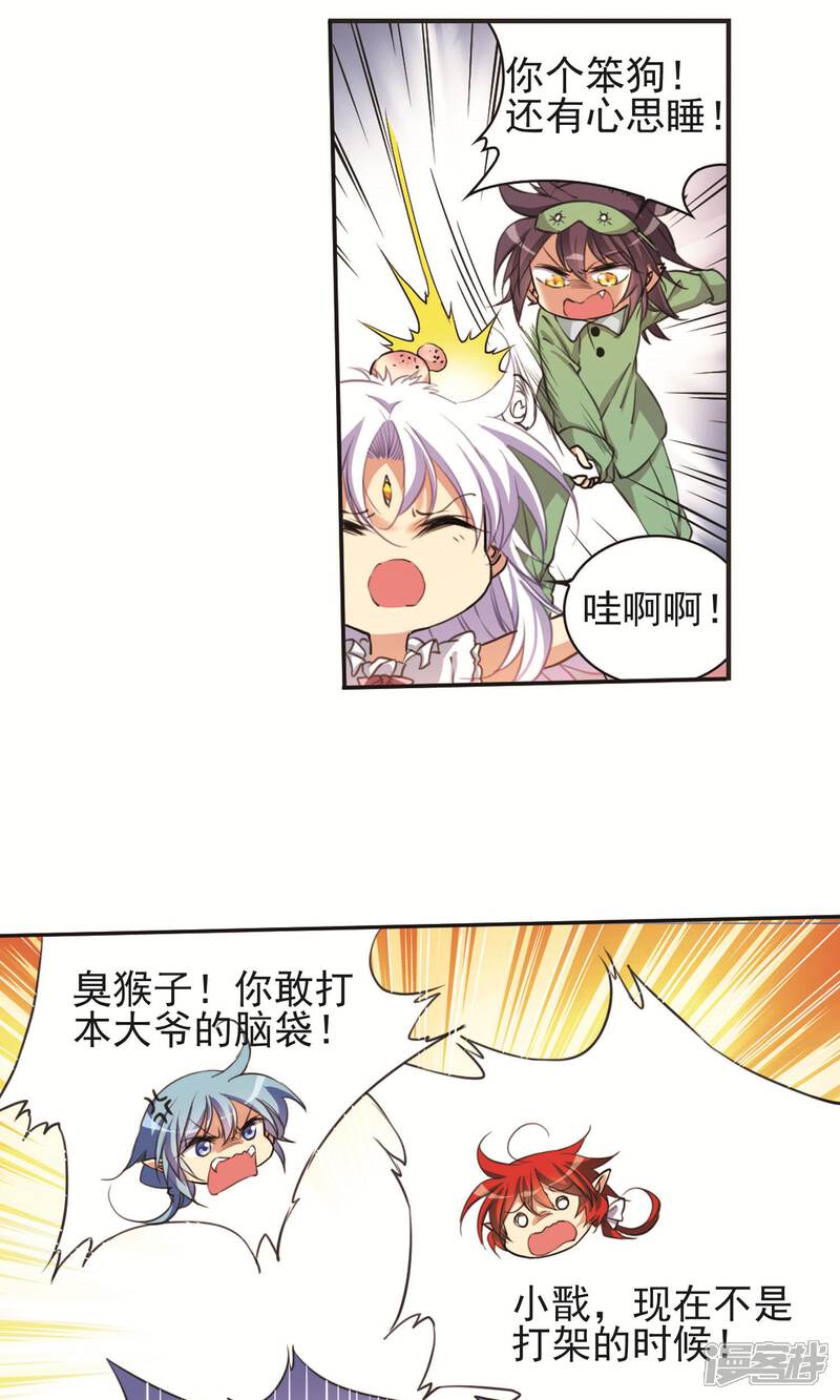 【三眼哮天录】漫画-（里之卷蓝璃2）章节漫画下拉式图片-13.jpg