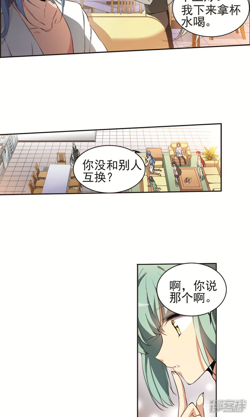 【三眼哮天录】漫画-（里之卷蓝璃2）章节漫画下拉式图片-18.jpg