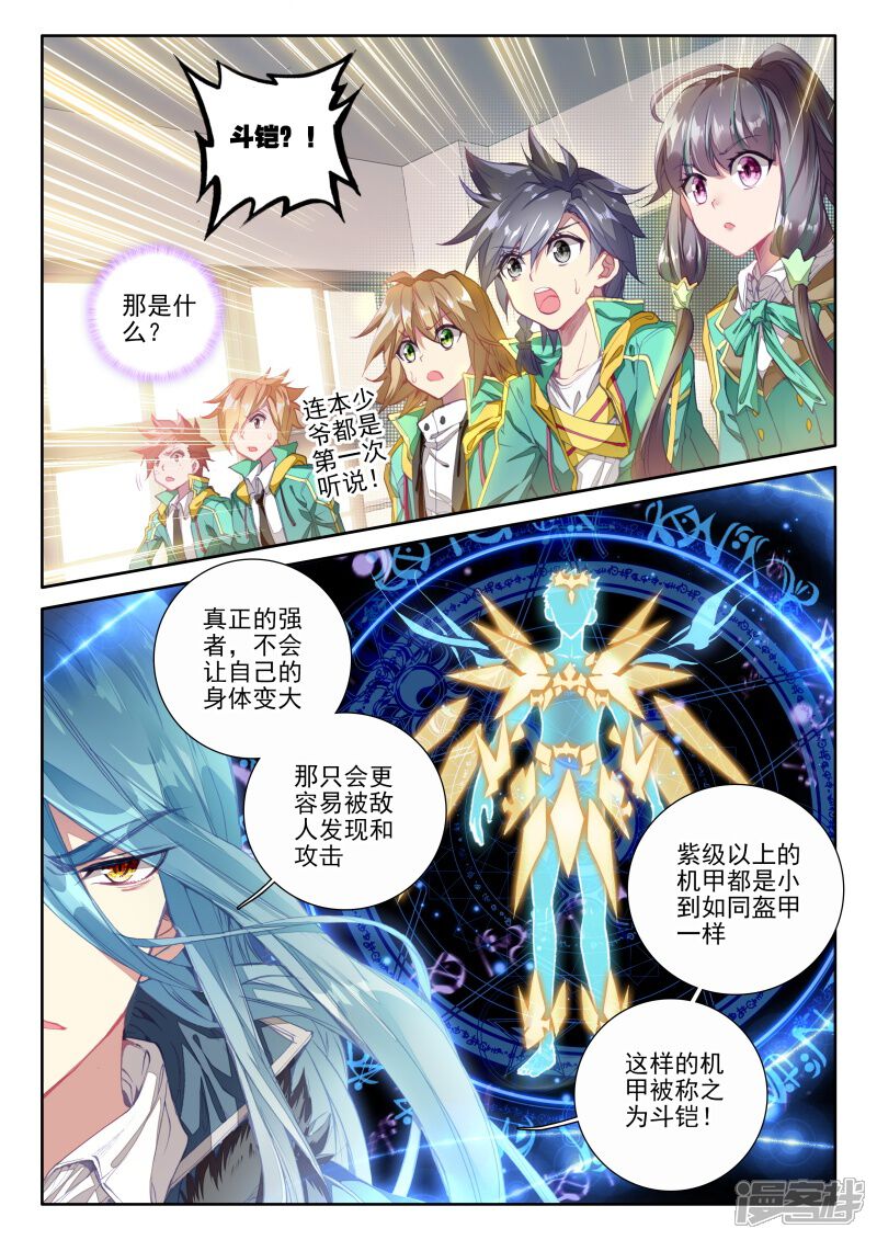 斗罗大陆玉传3d漫画3d斗罗大陆千仞雪无修 自媒体热点