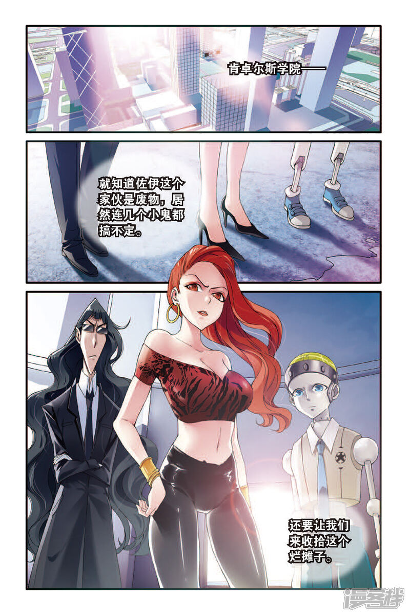 《母上攻略》3d漫画