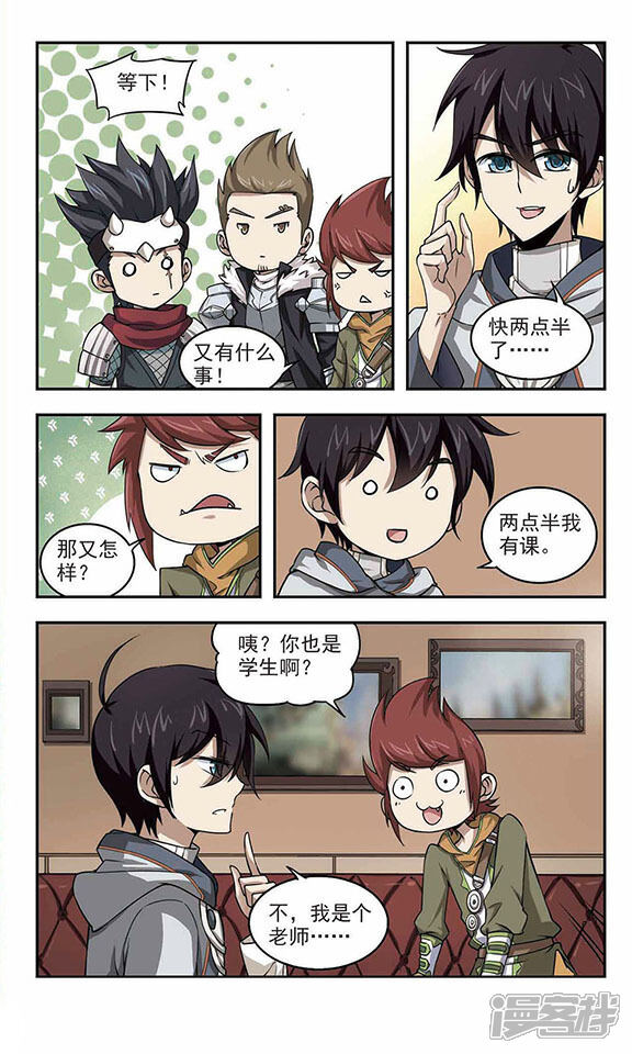 第17话欢迎入坑3-网游之近战法师-百泉 蓝白条（第4张）