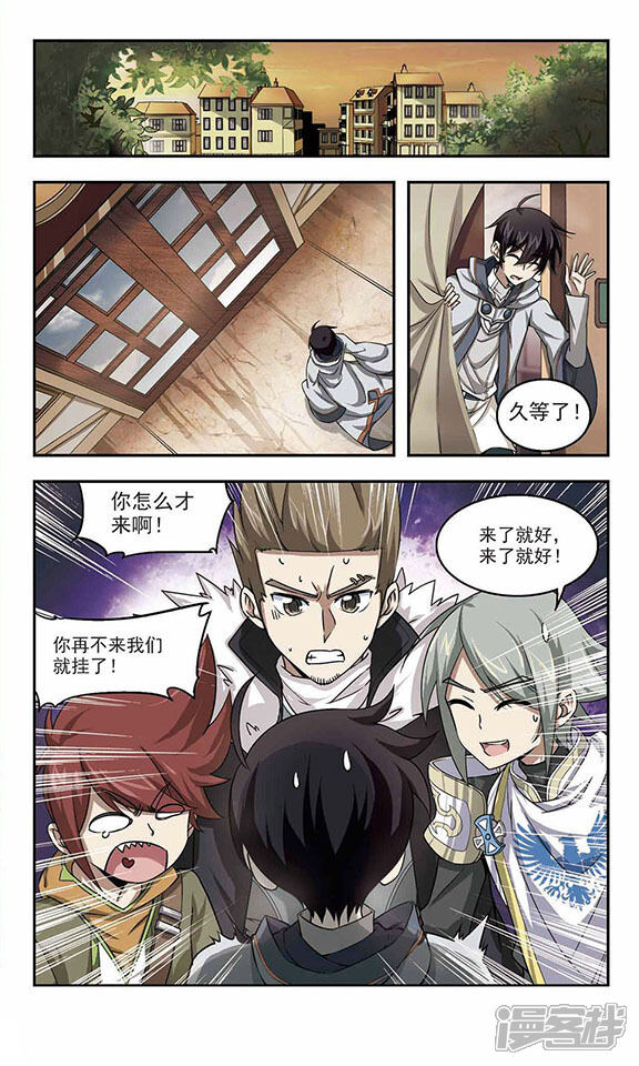 第17话欢迎入坑3-网游之近战法师-百泉 蓝白条（第8张）