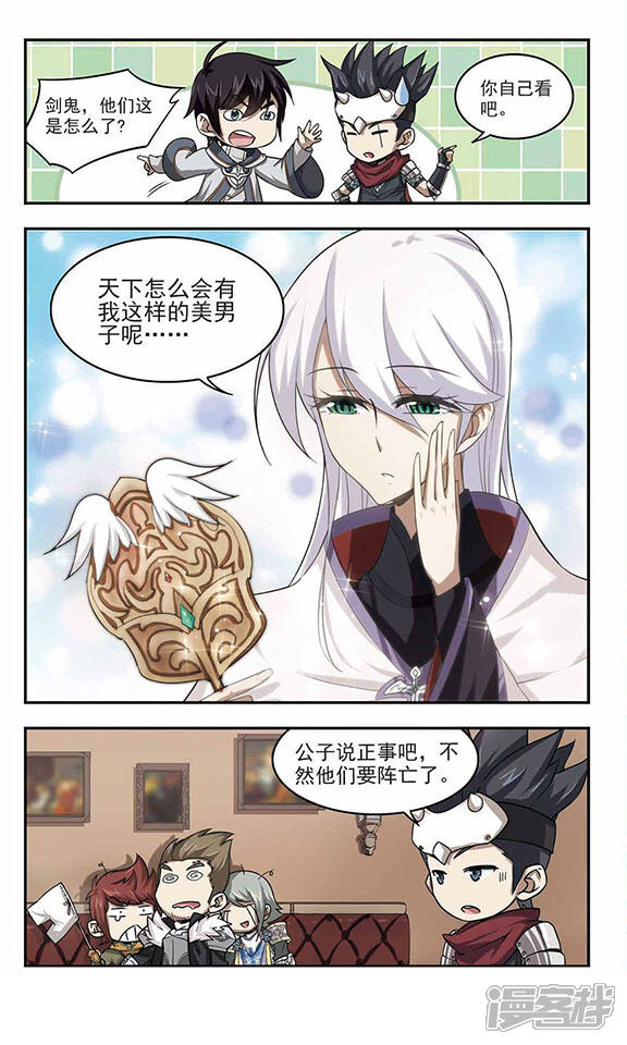 第17话欢迎入坑3-网游之近战法师-百泉 蓝白条（第9张）