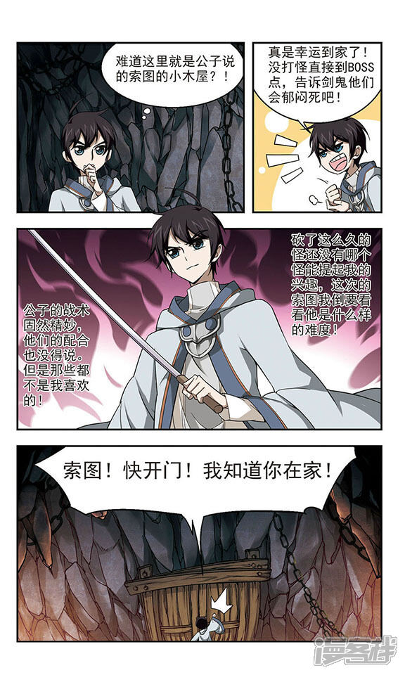 第20话意想不到的收获3-网游之近战法师-百泉 蓝白条（第6张）