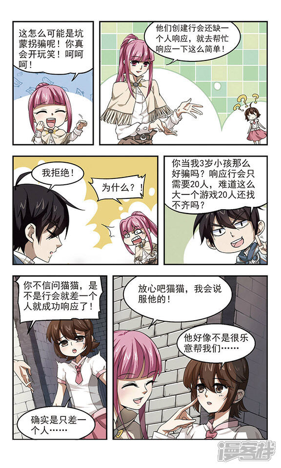 第25话重生紫晶行会2-网游之近战法师-百泉 蓝白条（第5张）