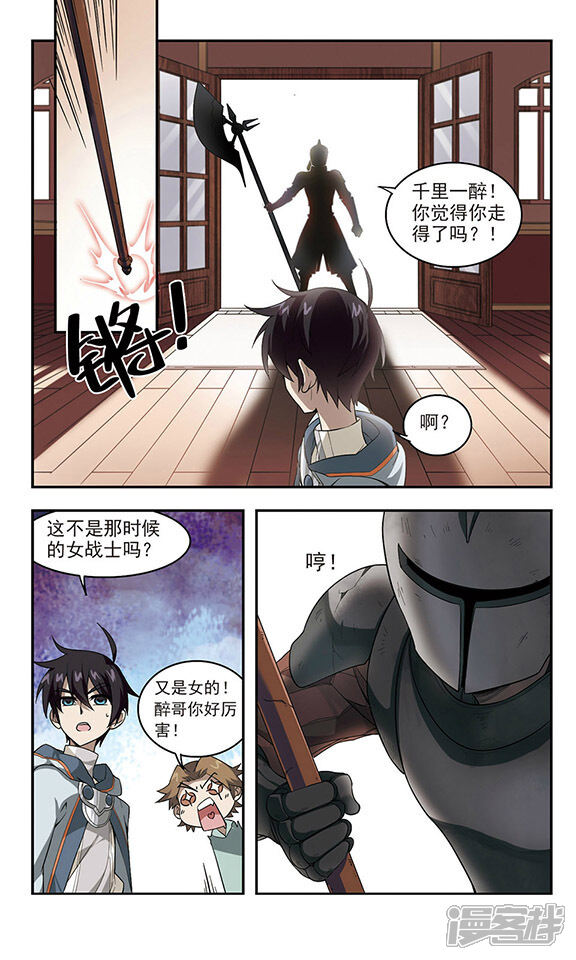 第32话令人羡慕的行会3-网游之近战法师-百泉 蓝白条（第4张）