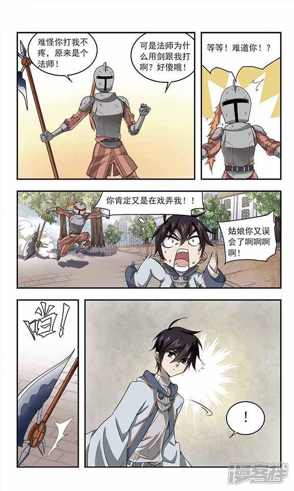 第34话呆头呆脑的重甲战士2-网游之近战法师-百泉 蓝白条（第2张）