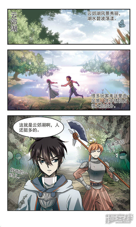第37话任务危机2-网游之近战法师-百泉 蓝白条（第7张）