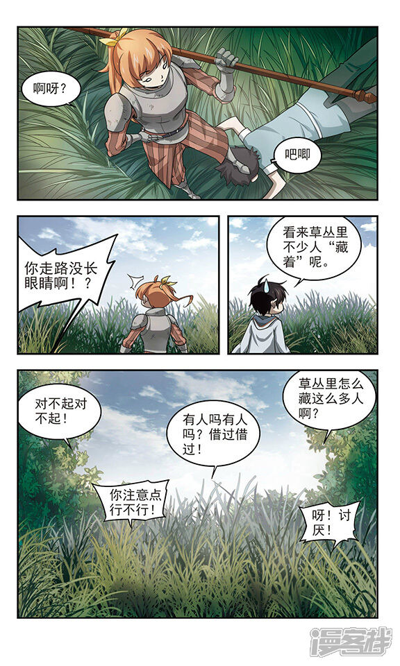 第37话任务危机2-网游之近战法师-百泉 蓝白条（第8张）