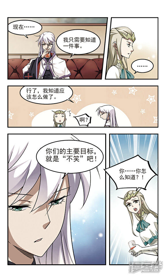 第47话猫的好奇心1-网游之近战法师-百泉 蓝白条（第5张）