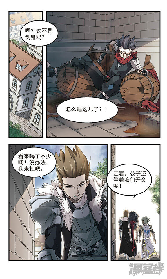 第48话猫的好奇心2-网游之近战法师-百泉 蓝白条（第3张）