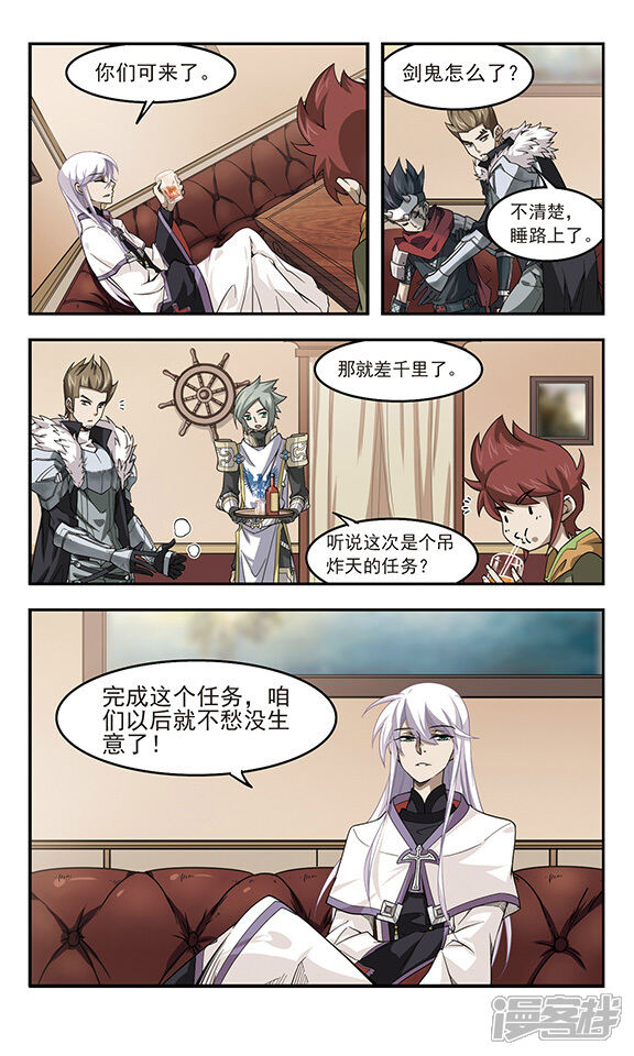 第48话猫的好奇心2-网游之近战法师-百泉 蓝白条（第4张）
