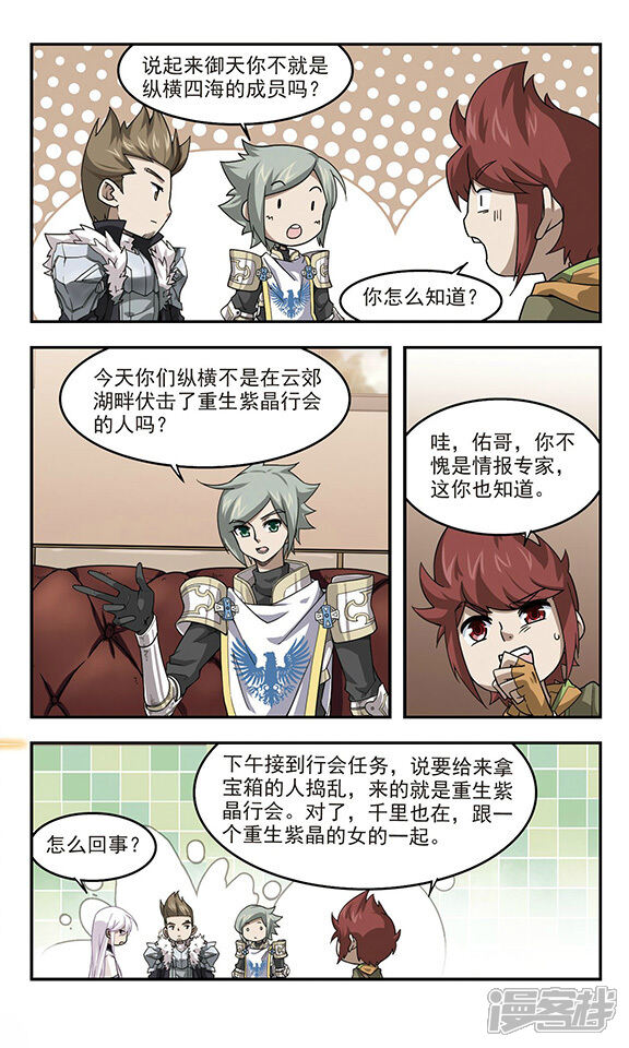 第48话猫的好奇心2-网游之近战法师-百泉 蓝白条（第8张）
