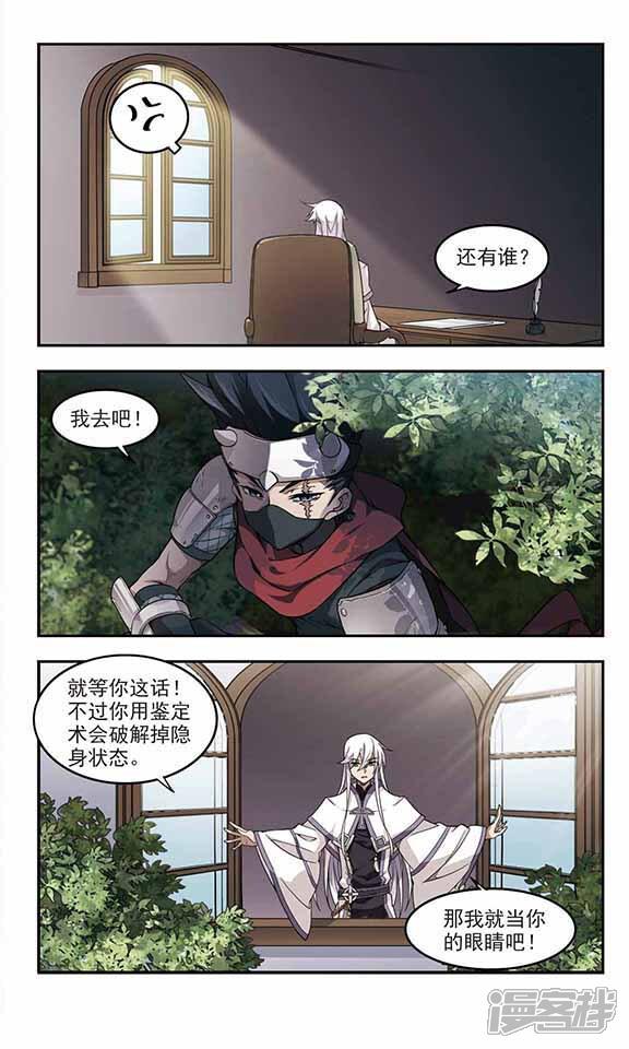 第51话作战开始2-网游之近战法师-百泉 蓝白条（第4张）