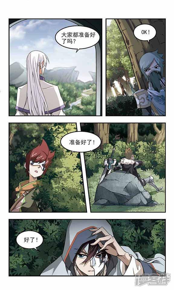 第51话作战开始2-网游之近战法师-百泉 蓝白条（第6张）